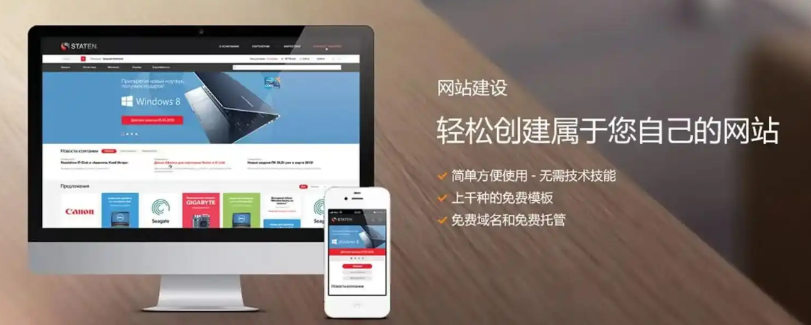 网站如何搭建